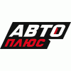 Авто Плюс