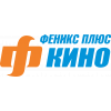 Феникс плюс Кино