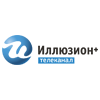 Иллюзион +