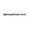 ИНДИЙСКОЕ КИНО