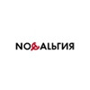 Ностальгия