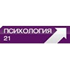Психология 21