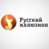Русский Иллюзион