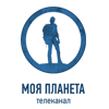 Моя Планета